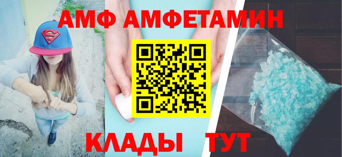 Амфетамин 98%  Вход с VPN  Ижевск 