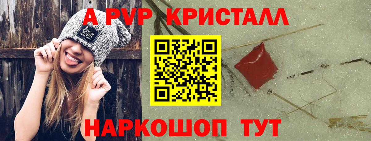 APVP Соль Ижевск