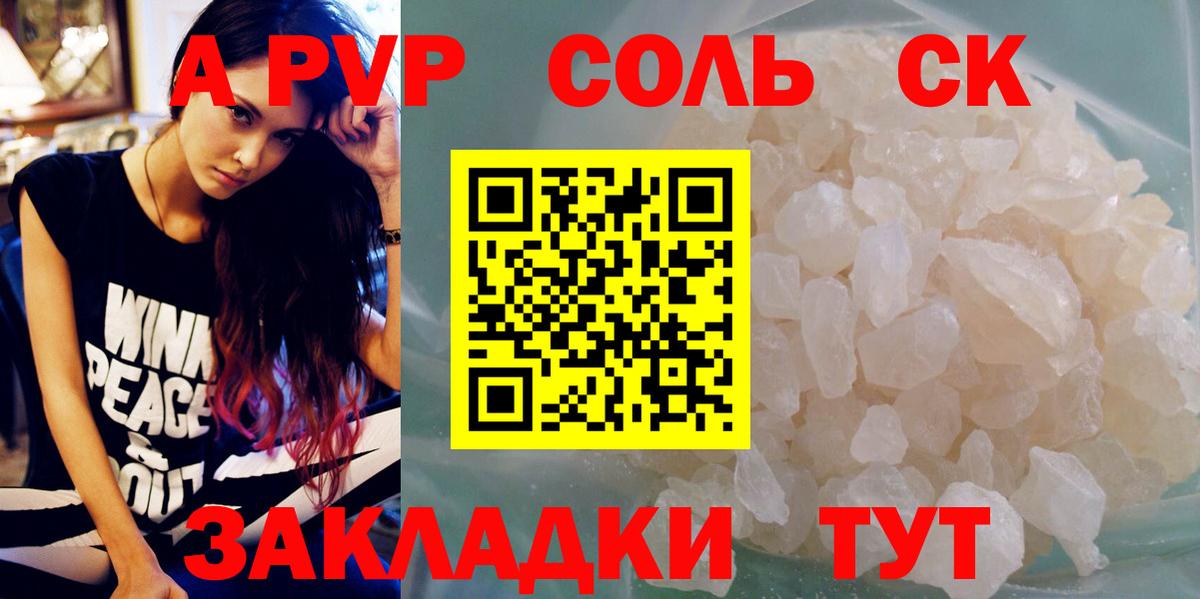 A-PVP мука  Alpha-PVP мука  Вход с VPN  Ижевск 