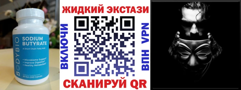 Бутират бутандиол  блэк спрут как зайти  Ижевск 