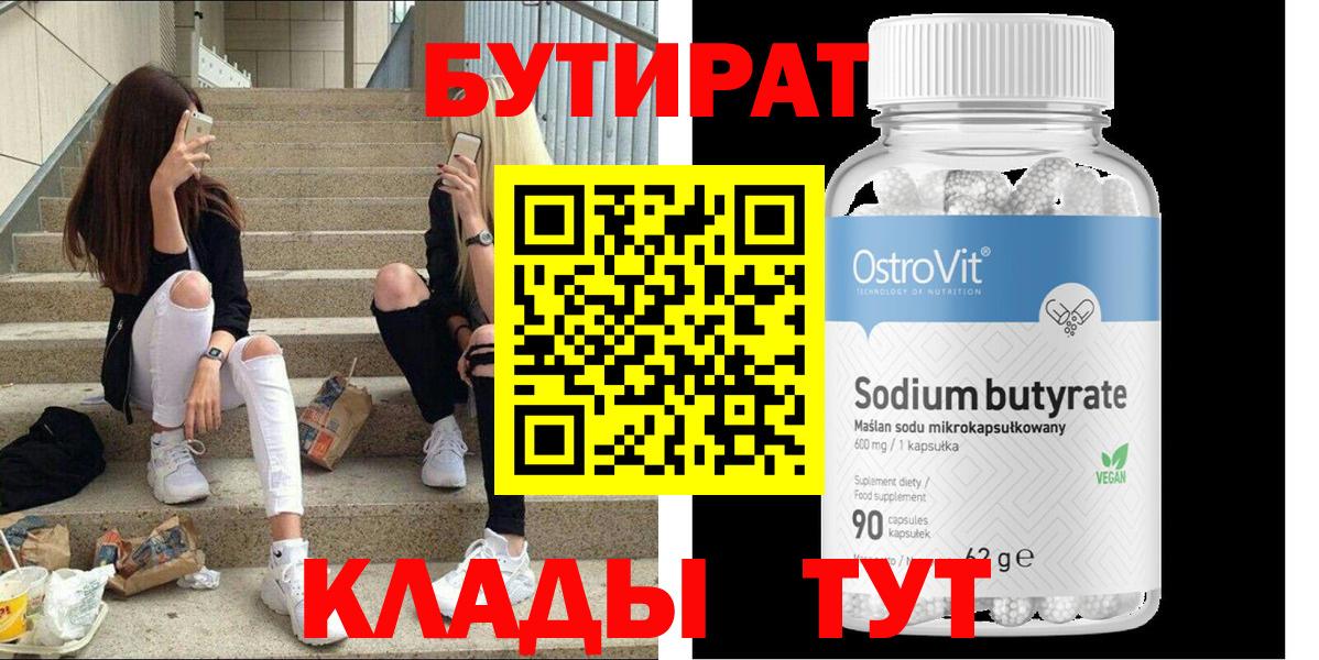 Бутират жидкий экстази Ижевск