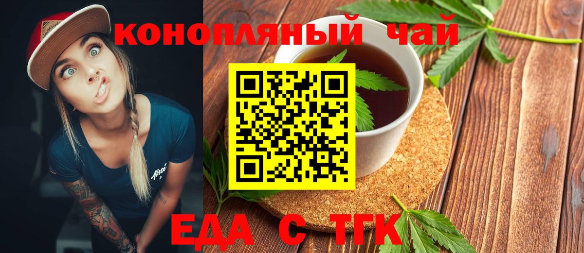 Cannafood конопля  Вход с VPN  Ижевск 