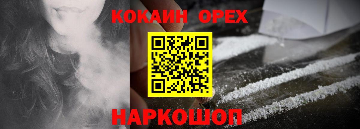 Кокаин Боливия  где найти   Ижевск  Вход с VPN  Cocaine Columbia  Кокаин 