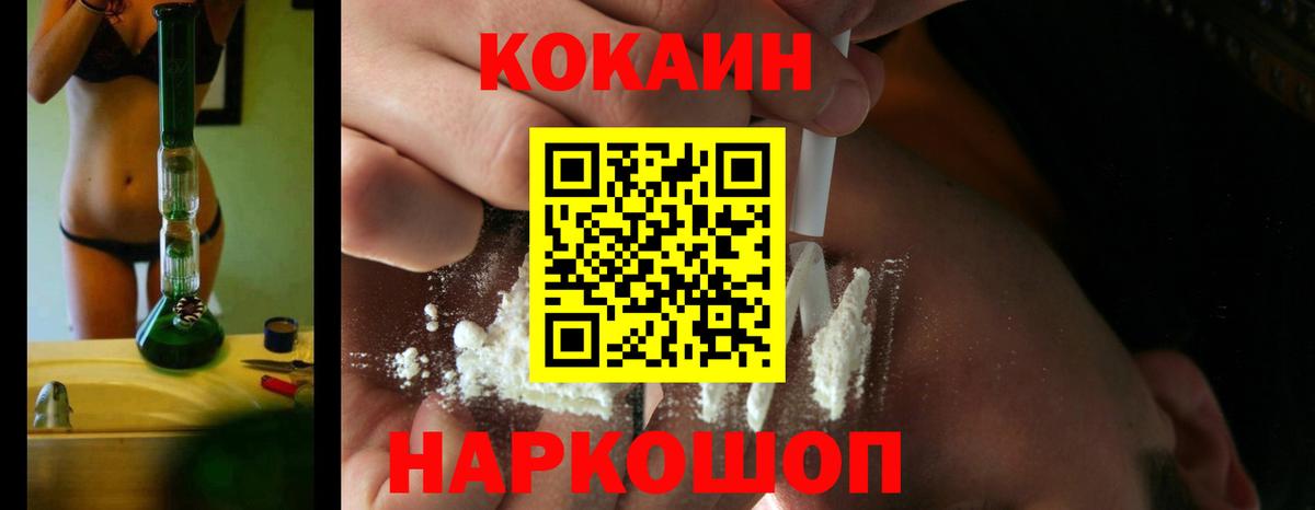 Cocaine Эквадор  Cocaine VHQ  Ижевск 