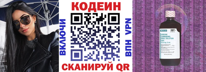 Codein напиток Lean (лин) Ижевск