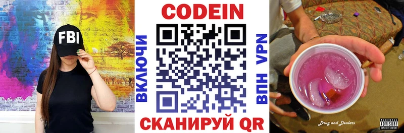 где можно купить   Ижевск  Кодеин напиток Lean (лин) 