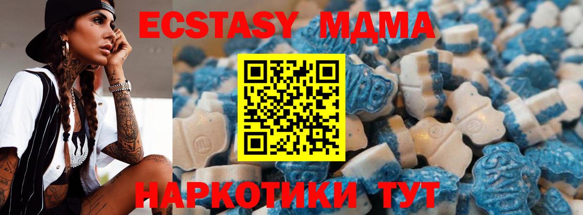 ЭКСТАЗИ Дубай  Ecstasy  Ecstasy 300 mg  Ижевск 