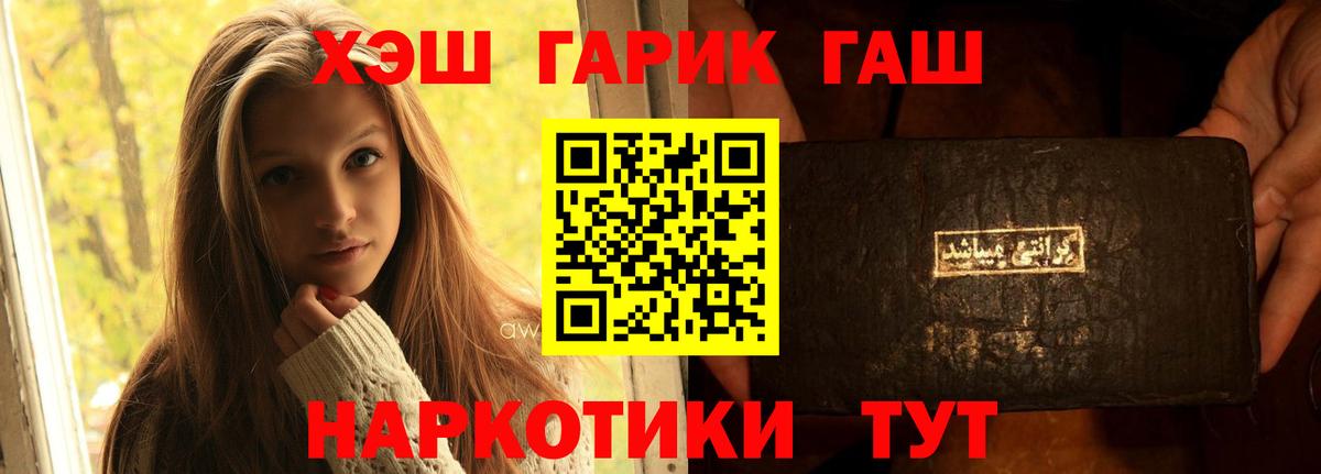 ГАШИШ hashish Ижевск