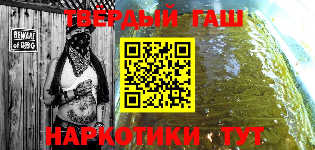 ГАШ гашик  ГАШ  Ижевск  Гашиш хэш 