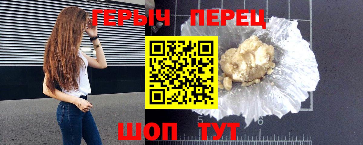 ГЕРОИН герыч  Героин  Ижевск 