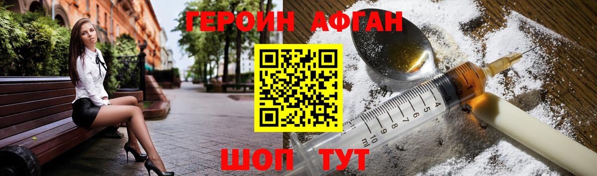 Ижевск  Героин  Вход с VPN  ГЕРОИН гречка 