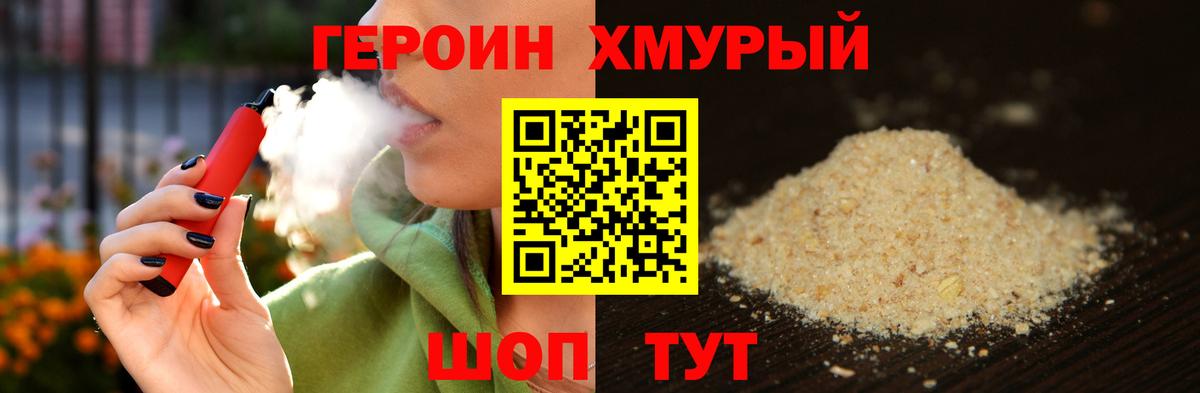ГЕРОИН афганец Ижевск