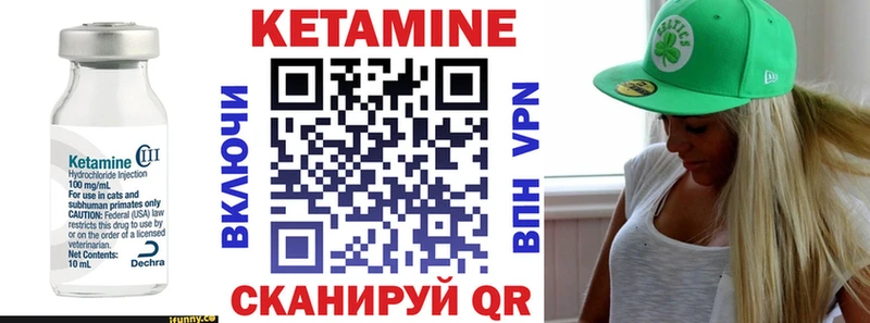 КЕТАМИН VHQ Ижевск