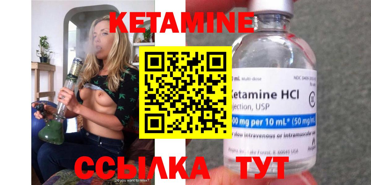 КЕТАМИН ketamine Ижевск