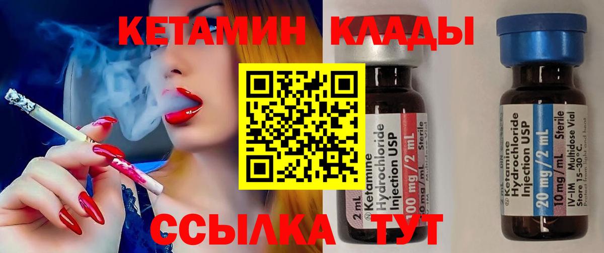 КЕТАМИН VHQ  даркнет как зайти  Ижевск  КЕТАМИН ketamine  Вход с VPN 