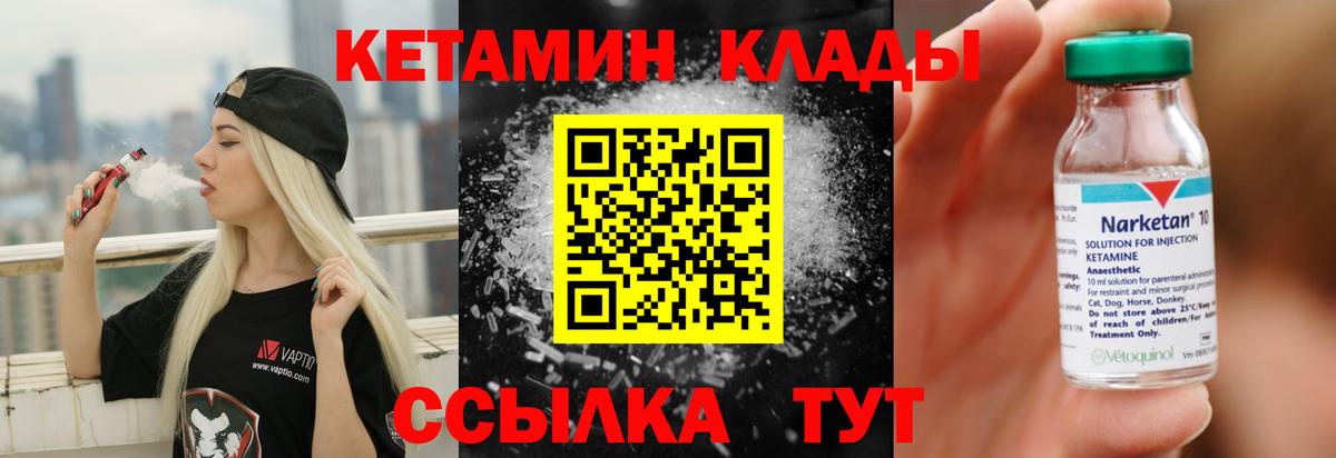 Кетамин ketamine  гидра вход  Ижевск 