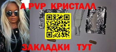 a pvp Балахна
