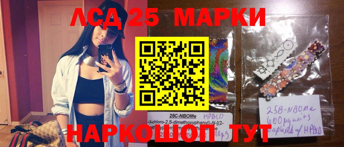 Лсд 25 экстази кислота Ижевск