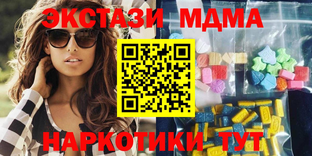 Ижевск  MDMA crystal  MDMA кристаллы  Вход с VPN 