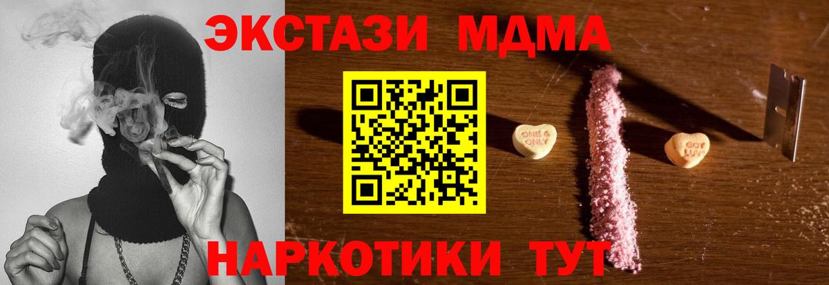 MDMA молли  МДМА  Ижевск 