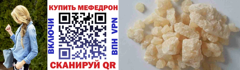 Меф мяу мяу мука Ижевск