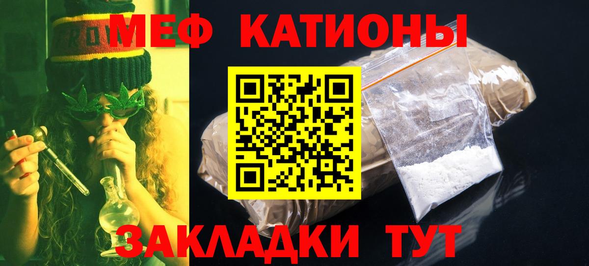 Меф кристаллы Ижевск