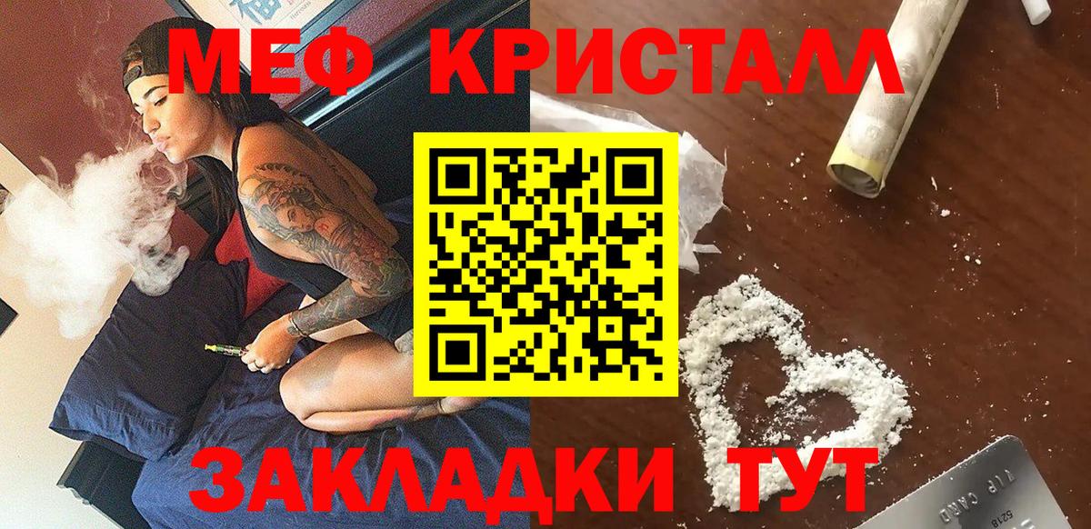 Ижевск  Меф кристаллы  МЯУ-МЯУ mephedrone  МЯУ-МЯУ  МЕФ  Вход с VPN 