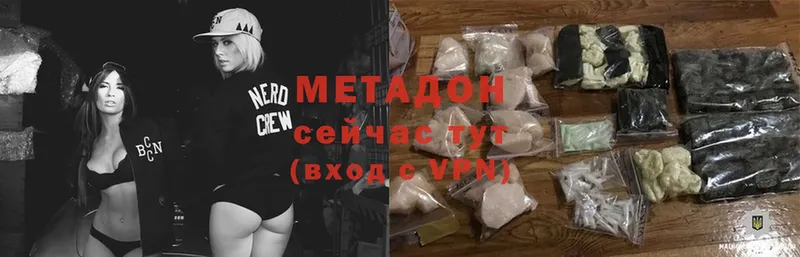 МЕТАДОН methadone  Ижевск 