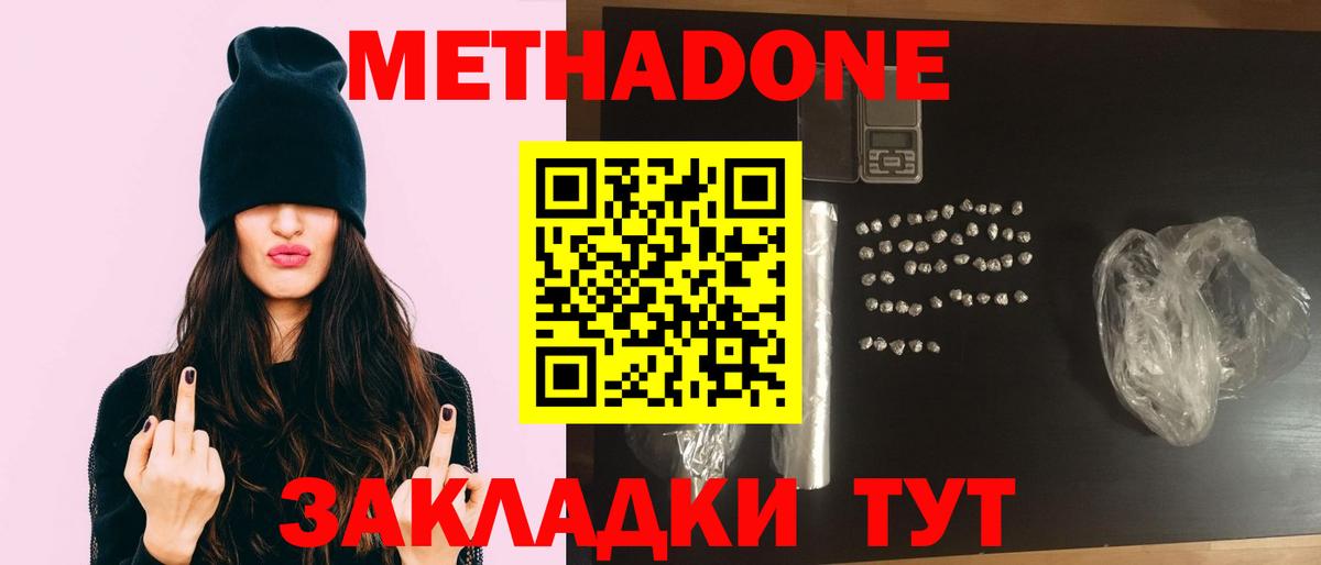 Ижевск  МЕГА зеркало  Вход с VPN  Метадон кристалл 
