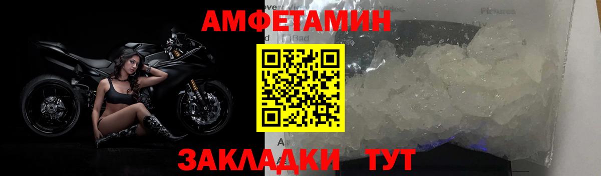 Ижевск  Первитин кристалл  Вход с VPN 