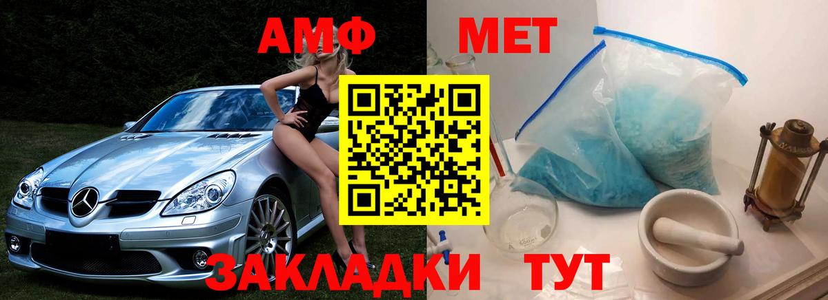 Метамфетамин  Метамфетамин витя  Ижевск  Метамфетамин витя 